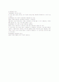 성장발달에대한고찰 2페이지
