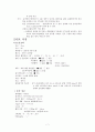 신생아의 고체온 7페이지