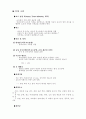 요로감염케이스 1페이지