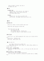 요로감염케이스 2페이지