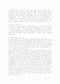[국제법]국제법상 국가면제(주권면제)에 관한 고찰 3페이지