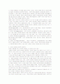 [국제법]오늘날 국제사회에서의 인권의 국제적 보호체제 4페이지