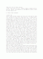 [국제법]오늘날 국제사회에서의 인권의 국제적 보호체제 8페이지