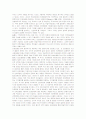 [국제법]오늘날 국제사회에서의 인권의 국제적 보호체제 11페이지