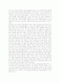 [국제법]오늘날 국제사회에서의 인권의 국제적 보호체제 13페이지