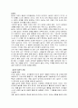 유아기 놀이에 관한 고찰 1페이지