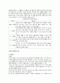 유아기 놀이에 관한 고찰 5페이지