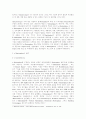 [물류관리] e-Marketplace의 형태와 e-Marketplace를 활용한 기업경쟁력 개선 방안 2페이지