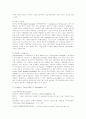 [물류관리] e-Marketplace의 형태와 e-Marketplace를 활용한 기업경쟁력 개선 방안 5페이지