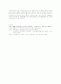 [물류관리] e-Marketplace의 형태와 e-Marketplace를 활용한 기업경쟁력 개선 방안 15페이지