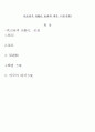 저출산과 고령화 (원인, 현황, 문제점, 해결방안, 외국의 대처방안) 1페이지