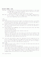 저출산과 고령화 (원인, 현황, 문제점, 해결방안, 외국의 대처방안) 2페이지