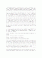 사회복지행정이론 5페이지