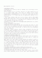 조류인플루엔자 1페이지