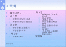 부산은행 분석자료 2페이지