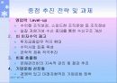 부산은행 분석자료 8페이지