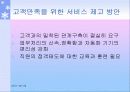 부산은행 분석자료 13페이지