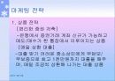 부산은행 분석자료 17페이지