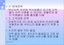 부산은행 분석자료 18페이지