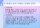 부산은행 분석자료 19페이지