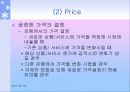 부산은행 분석자료 25페이지