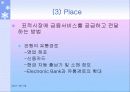 부산은행 분석자료 26페이지