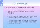 부산은행 분석자료 27페이지