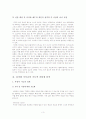 기독교와 유교 3페이지