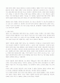 안토니오 네그리의 제국 서평 4페이지