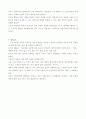 안토니오 네그리의 제국 서평 5페이지