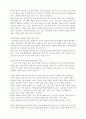 유전자 치료의 논쟁들 2페이지
