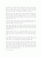 유아기에서 청소년까지의 발달 심리학 11페이지