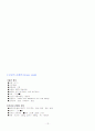 자연분만[NSVD] 13페이지