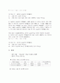 굵은 골재 안정성 시험 3페이지