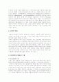 서치만의 질병과정에 대해 논의(중산층과 빈곤층의 급성질환자 각각 1인씩, 총 2인을 선정) 3페이지