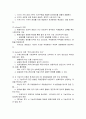 EU통합과_정치경제 6페이지