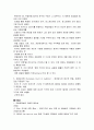 EU통합과_정치경제 10페이지
