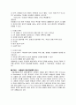 EU통합과_정치경제 11페이지