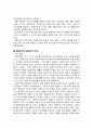 EU통합과_정치경제 14페이지