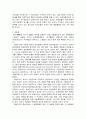 EU통합과_정치경제 15페이지