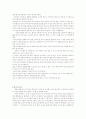 방통대 2007년 여가와 삶 영화관람기 - 영화 '행복'을 보고... 2페이지