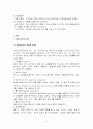테마파크 [분석/조사] 3페이지