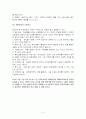 테마파크 [분석/조사] 5페이지