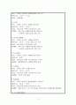테마파크 [분석/조사] 10페이지