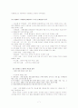 인체실험에 대한 심층 고찰 7페이지