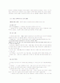인체실험에 대한 심층 고찰 12페이지