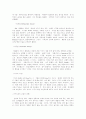 지구의 자전과 해의 뜨고 짐 레포트 3페이지