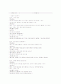 초등학교 과학과 내용영역-지구(3~6학년) 20페이지