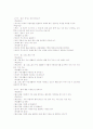 초등학교 과학과 내용영역-지구(3~6학년) 23페이지