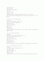초등학교 과학과 내용영역-지구(3~6학년) 28페이지